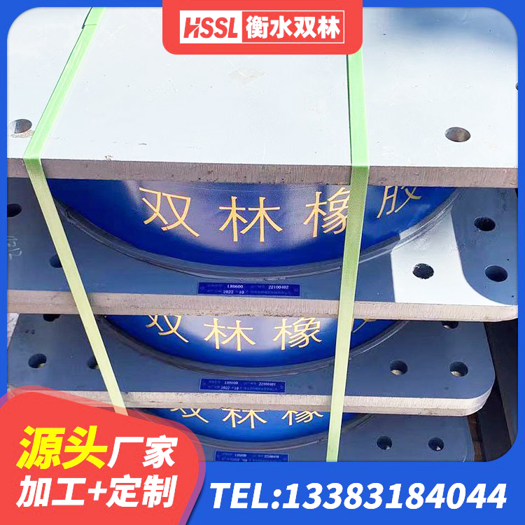 南沙区HDR支座多少钱 南沙区建筑水平力分散隔震支座厂家 南沙区500%隔震支座 南沙区钢结构减震支座生产厂家