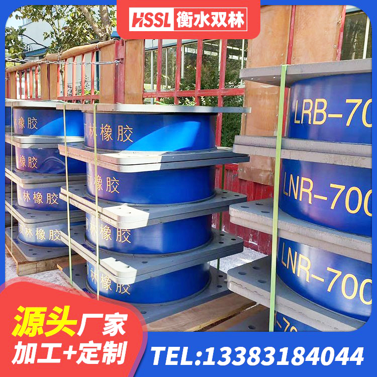 宏伟区天然橡胶隔震支座LNR源头工厂 宏伟区LNR系列水平分散形隔震支座 宏伟区建筑II型LRB铅芯橡胶隔震支座厂家 宏伟区HDR700高阻尼建筑隔震支座 - 第7张